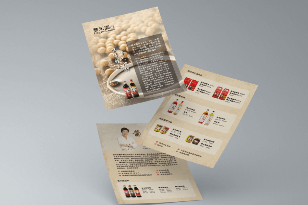 feng he garden 3 (1)