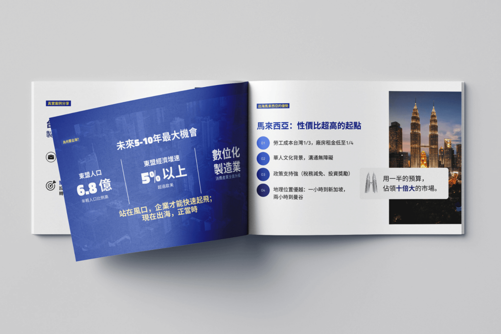 taiwan ppt (1)